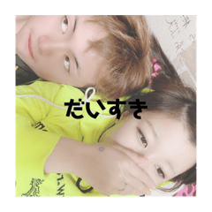 [LINEスタンプ] せいみお専用スタンプ❤️
