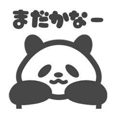 [LINEスタンプ] まったりパンダ