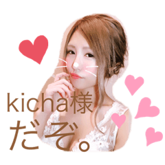 [LINEスタンプ] 元祖kicha様スタンプ