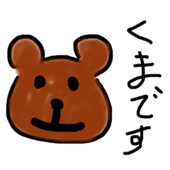 [LINEスタンプ] インスタントくま1