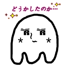 [LINEスタンプ] 表情いっぱいの可愛い幽霊(Japanese)の画像（メイン）