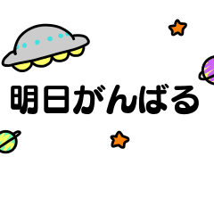 [LINEスタンプ] 一言メッセージ集 1