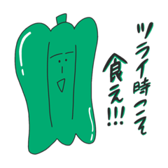 [LINEスタンプ] ベジちゃん 野菜