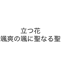 [LINEスタンプ] スタンドフラワー