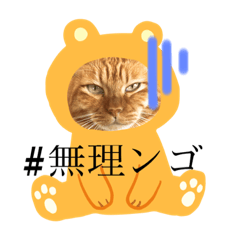 [LINEスタンプ] ワイらの生活