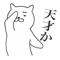 [LINEスタンプ] モチモチの白いネコさんスタンプ