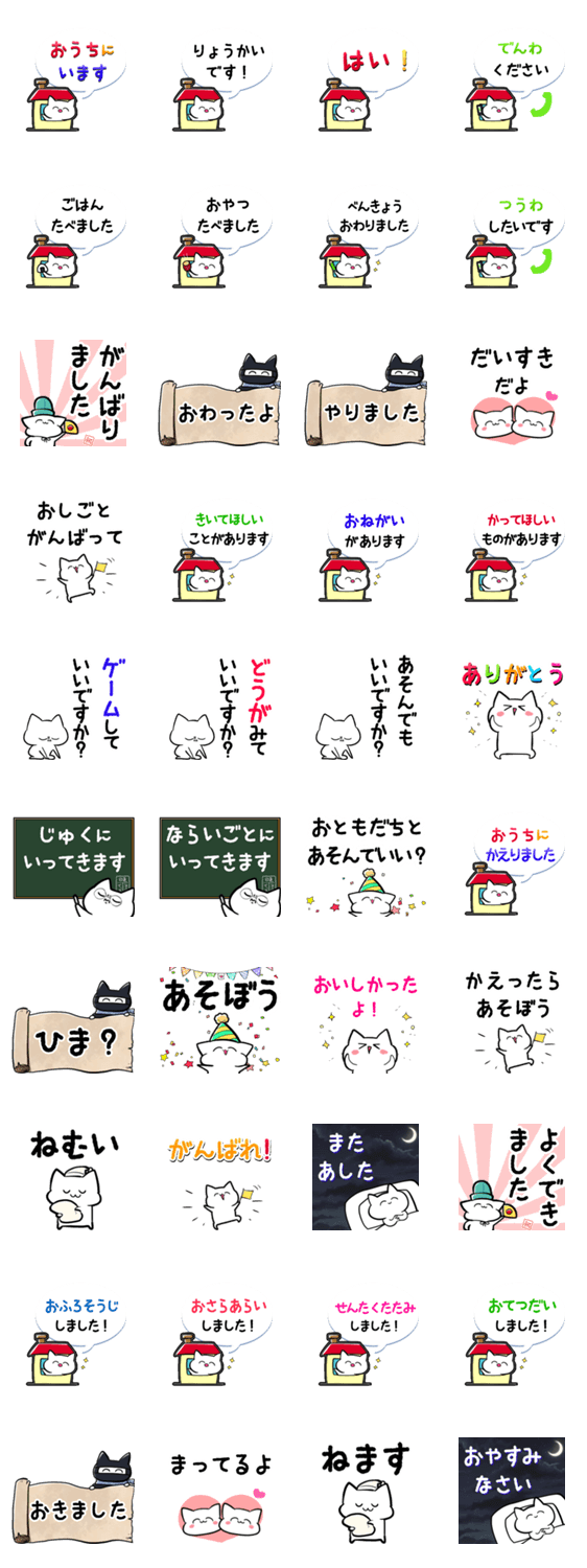 【自宅待機】おうちにいるよスタンプのスタンプ詳細