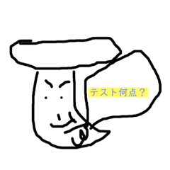 [LINEスタンプ] あじのつけのり