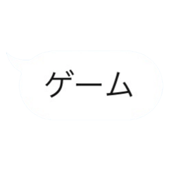 [LINEスタンプ] 使えるかわからんスタンプ(単語編)