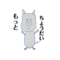 [LINEスタンプ] へんなどうぶつたち2