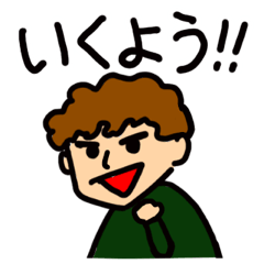 [LINEスタンプ] 元気な天然パーマの男のスタンプ