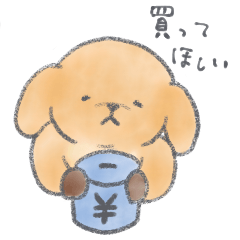 [LINEスタンプ] いぬちゃんのふんわりスタンプ