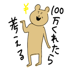 [LINEスタンプ] うざゆるクマ