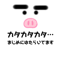 [LINEスタンプ] ぶーやん働く
