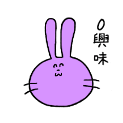 うさぎデス