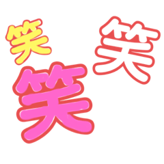 [LINEスタンプ] 敬語と友達に使えるスタンプ！