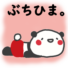 [LINEスタンプ] 広島弁赤パンツパンダ