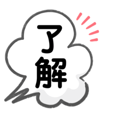 [LINEスタンプ] 便利でよく使う言葉