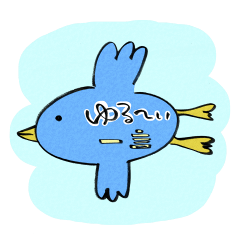 [LINEスタンプ] ゆる～い青い鳥のシンプルスタンプの画像（メイン）