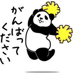 [LINEスタンプ] モーレツに動くパンダ★よく使う編★