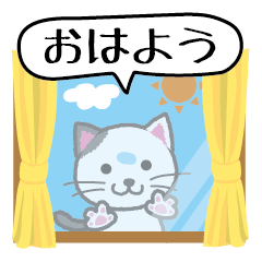 [LINEスタンプ] にゃんこdeスタンプ〜おはよう・おやすみ猫の画像（メイン）