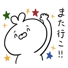 [LINEスタンプ] もっちりウサギ