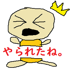 [LINEスタンプ] ミスター馬鈴薯