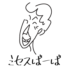 [LINEスタンプ] ミセスばーば