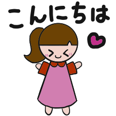 [LINEスタンプ] 普段使える女の子のスタンプ