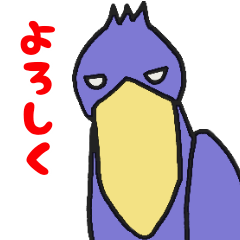 [LINEスタンプ] 動かない鳥ハシビロコウ