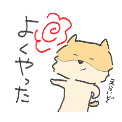 [LINEスタンプ] ポメラニアンのぽんさま