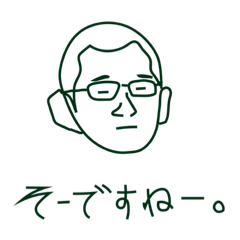 [LINEスタンプ] 教授のひとこと
