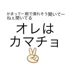 [LINEスタンプ] Japanese KAMACHO