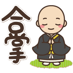 [LINEスタンプ] ゼンちゃんねる 1