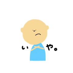 [LINEスタンプ] にこにこ坊や