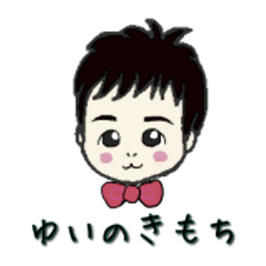 [LINEスタンプ] ゆいのきもち