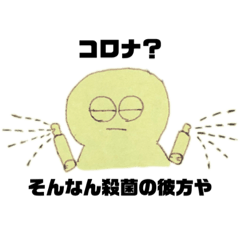 [LINEスタンプ] アルコール消毒依存
