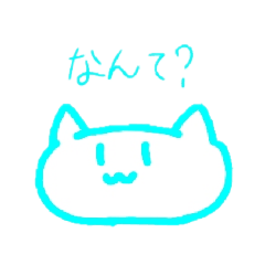 [LINEスタンプ] かおがきょむなねこ