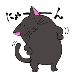 [LINEスタンプ] ゆる黒猫