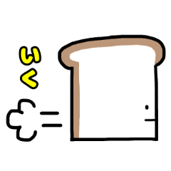 [LINEスタンプ] 食パン太