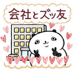 [LINEスタンプ] めのくま その2