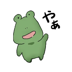 [LINEスタンプ] かえるとかめと仲間たち