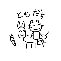 [LINEスタンプ] 笑顔を忘れないどうぶつ