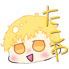 [LINEスタンプ] 食卓のたこや