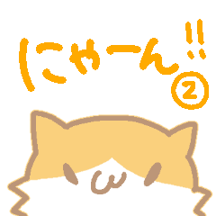 [LINEスタンプ] 長毛にゃんこ/レッドタビー＆ホワイト2