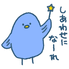 [LINEスタンプ] ハッピー青い鳥ピヨ