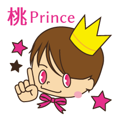 [LINEスタンプ] 桃(ピンク)王子様とかわいい仲間たちの画像（メイン）