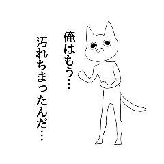 [LINEスタンプ] 暇猫にゃんにゃん