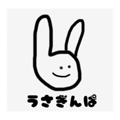 [LINEスタンプ] うさぎさんがころんだ