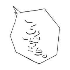 [LINEスタンプ] いっち の もじかげ。②